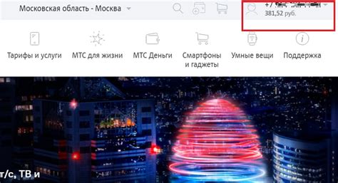 Способы узнать номер на МТС интернет