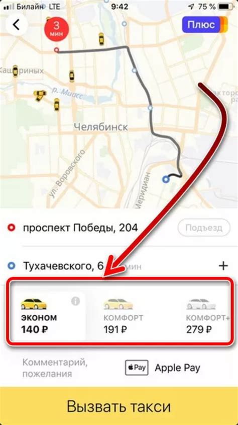 Способы узнать оценку поездки в Яндекс Такси