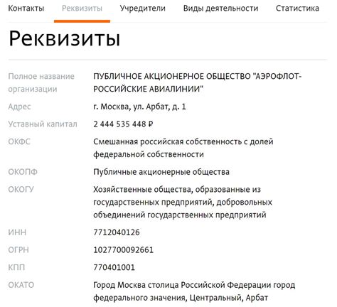 Способы узнать реквизиты банка организации