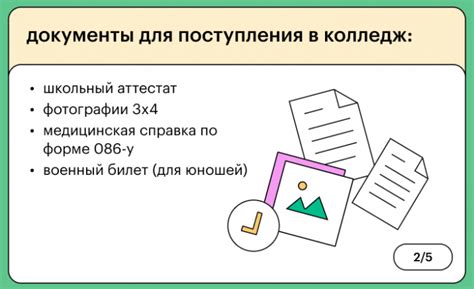 Способы узнать статус поступления в колледж