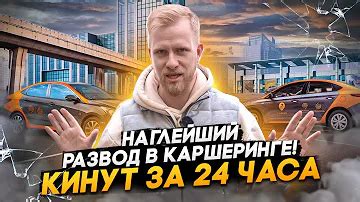 Способы узнать штрафы в каршеринге Delimobil