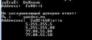 Способы узнать IP компьютера в домене