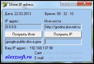 Способы узнать hostname по IP