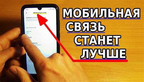 Способы улучшения связи на iPhone