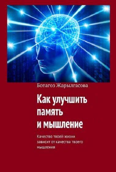 Способы улучшить качество жизни через здравое мышление