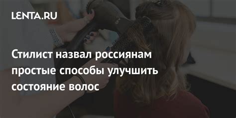 Способы улучшить состояние кожи головы