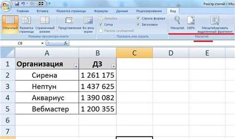 Способы уменьшить размер шрифта в Excel: просто и быстро