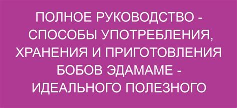 Способы употребления и хранения шиповникового отвара