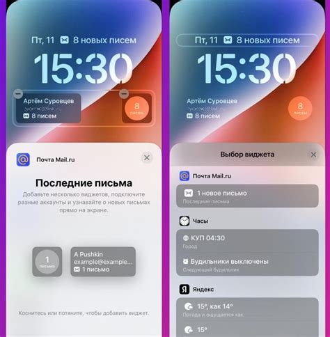 Способы установки виджета на iOS 16