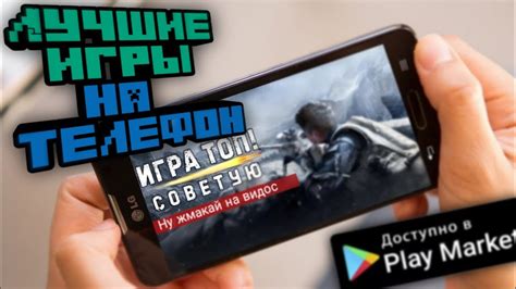 Способы установки игр на телефон