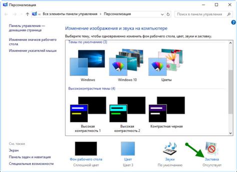 Способы установки нового рабочего стола