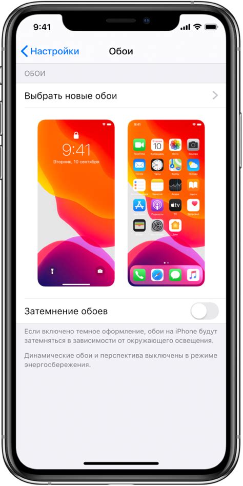 Способы установки обоев на iPhone через настройки