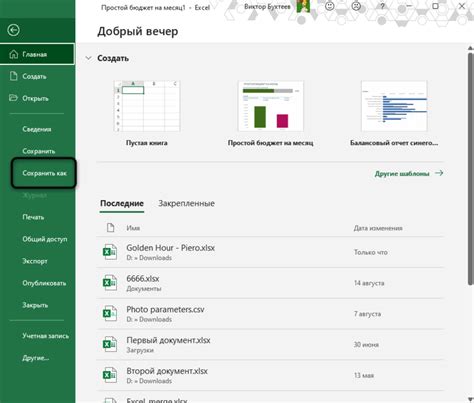 Способы установки пароля на файл Excel 2010