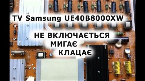 Способы устранения мигания телевизора Samsung