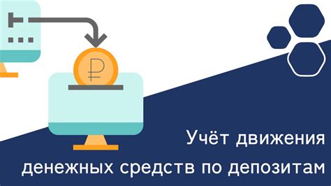 Способы учета НДС на проценты по депозитам