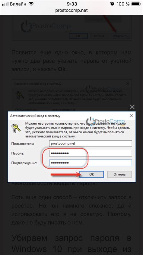 Способ ввода пароля в случае проблем