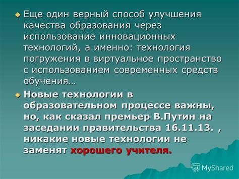 Способ номер один: использование бытовых средств