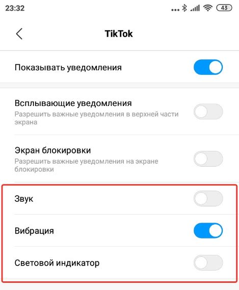 Способ отключить уведомления в Тик Ток без удаления аккаунта