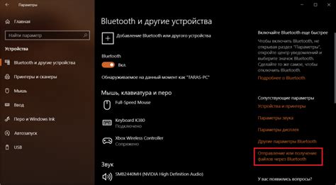 Способ подключения музыки по Bluetooth