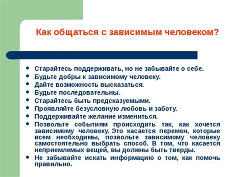 Способ пятый: Проявляйте благодарность и заботу