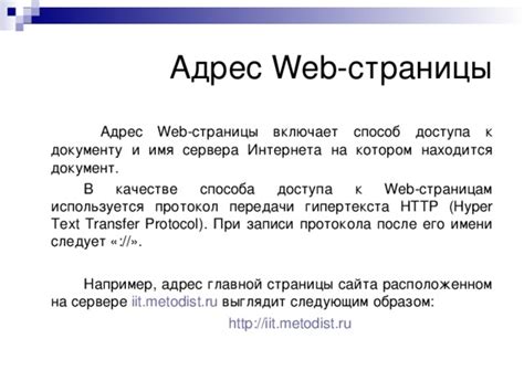 Способ №1: Использование главной страницы