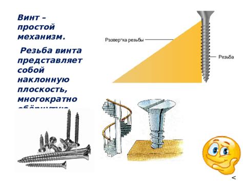 Способ №1: Создаем простой механизм