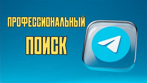 Способ №3: Поиск через популярные каналы о финансовых темах