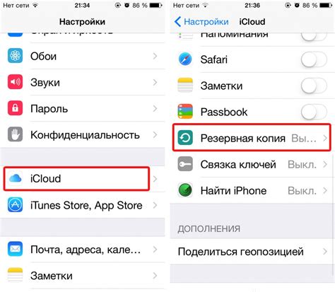 Способ 1: Восстановление через резервную копию iCloud