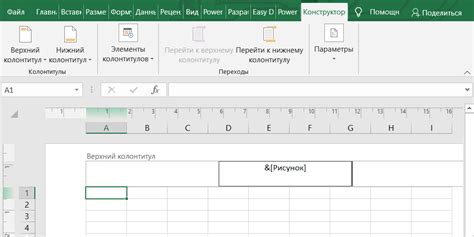 Способ 1: Добавление водяного знака через вкладку "Вставка"