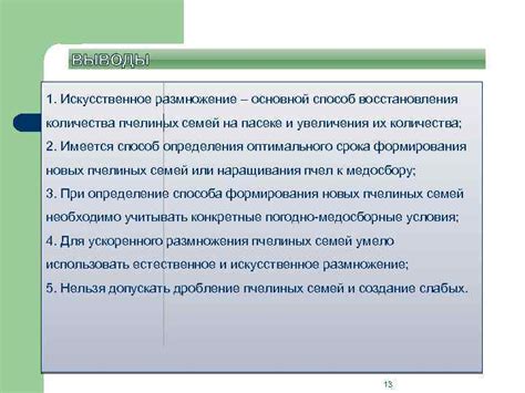 Способ 1: Искусственное создание охлаждения организма