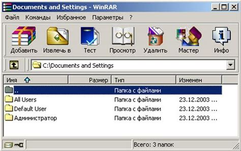 Способ 1: Использование архиватора WinRAR