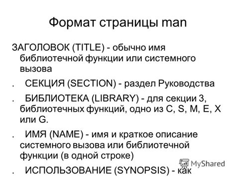 Способ 1: Использование библиотечной функции