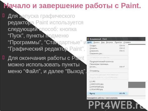 Способ 1: Использование графического редактора