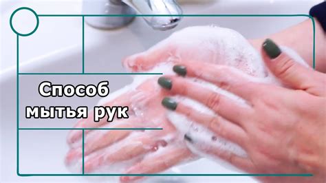 Способ 1: Использование рук