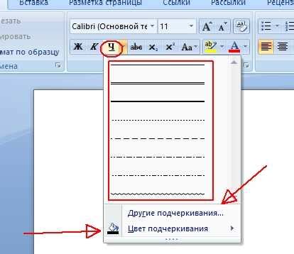 Способ 1: Использование свойства text-decoration