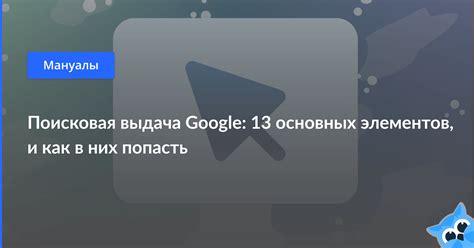 Способ 1: Используйте текстовые поисковые запросы