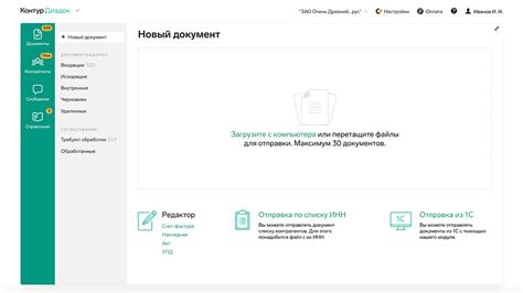 Способ 1: Настройка УПД через интерфейс программы