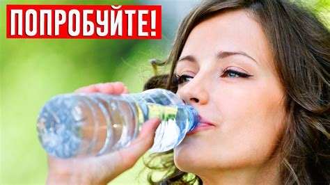 Способ 1: Пить больше воды