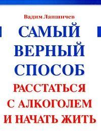 Способ 1: Пользоваться алкоголем