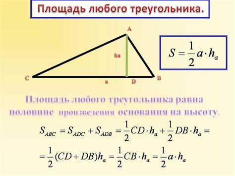 Способ 1: Формула Герона для нахождения площади треугольника