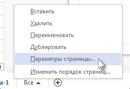 Способ 2: Изменение размера и ориентации страницы