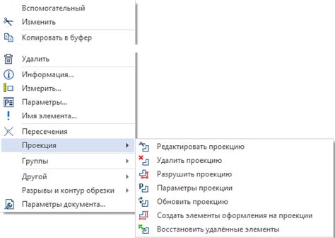 Способ 2: Использование команды "Обновить" в контекстном меню