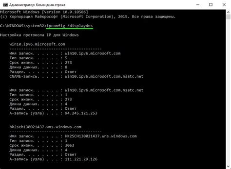 Способ 2: Использование команды "ipconfig" в командной строке