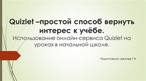 Способ 2: Использование онлайн-сервиса