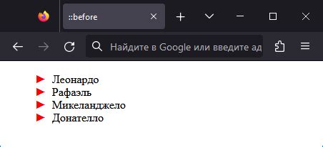 Способ 2: Использование псевдоэлемента ::before