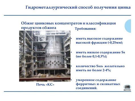 Способ 2: Обработка цинка кислотой