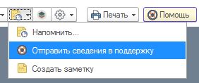 Способ 2: Отправить запрос в поддержку Йоты