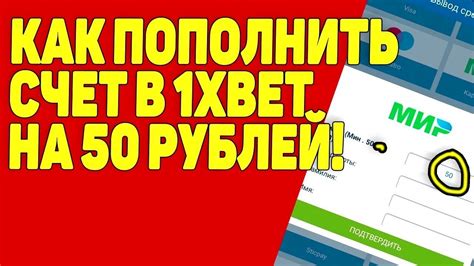 Способ 2: Пополнить счет на 100 рублей