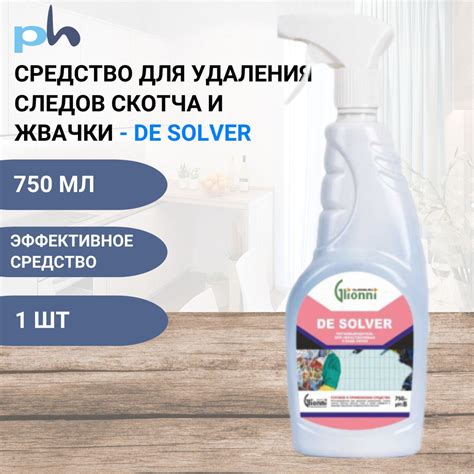 Способ 2: Применение специализированного средства для удаления следов кожзаменителя