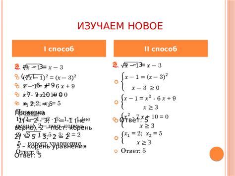 Способ 2: Проверка по формулам и алгоритмам